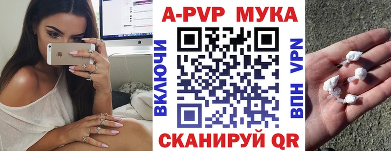 А ПВП СК  Купить закладки  Вязники 