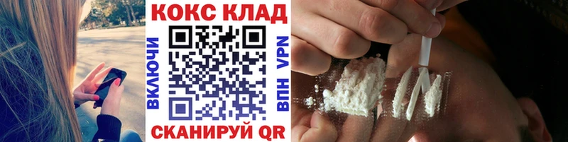 Купить  Вязники  КОКАИН VHQ 