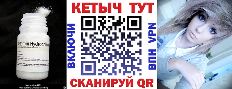 КЕТАМИН ketamine Вязники