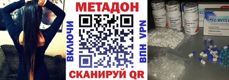 Метадон кристалл  Купить где  Вязники 